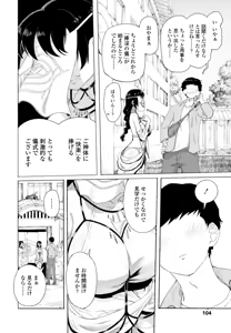Page 106 of COMIC Penguin Club 2026-09 - preview thumbnail