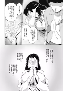 Page 110 of COMIC Penguin Club 2026-09 - preview thumbnail