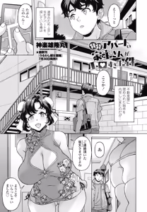 Page 125 of COMIC Penguin Club 2026-09 - preview thumbnail