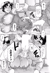 Page 141 of COMIC Penguin Club 2026-09 - preview thumbnail