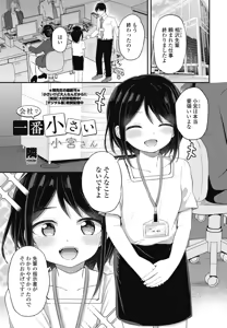 Page 211 of COMIC Penguin Club 2026-09 - preview thumbnail