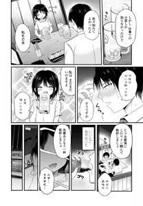 Page 216 of COMIC Penguin Club 2026-09 - preview thumbnail