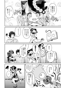 Page 262 of COMIC Penguin Club 2026-09 - preview thumbnail