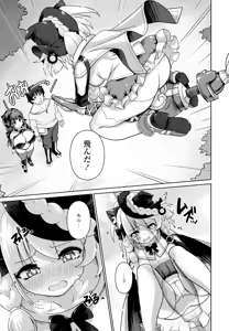 Page 263 of COMIC Penguin Club 2026-09 - preview thumbnail