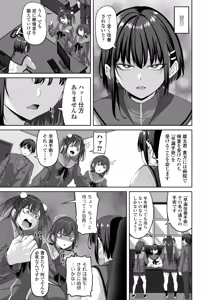 Page 313 of COMIC Penguin Club 2026-09 - preview thumbnail