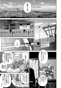 Page 473 of COMIC Penguin Club 2026-09 - preview thumbnail