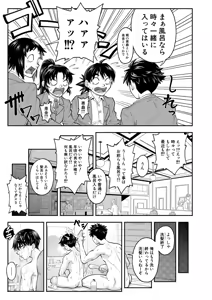 Page 104 of COMIC Mugen Tensei 2026-08 - preview thumbnail