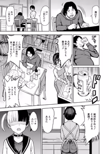 Page 12 of COMIC Mugen Tensei 2026-08 - preview thumbnail