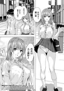 Page 130 of COMIC Mugen Tensei 2026-08 - preview thumbnail