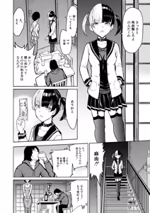 Page 13 of COMIC Mugen Tensei 2026-08 - preview thumbnail