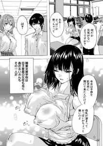 Page 132 of COMIC Mugen Tensei 2026-08 - preview thumbnail