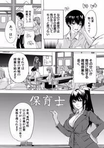 Page 133 of COMIC Mugen Tensei 2026-08 - preview thumbnail