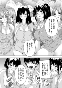 Page 135 of COMIC Mugen Tensei 2026-08 - preview thumbnail