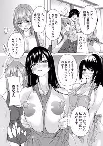 Page 137 of COMIC Mugen Tensei 2026-08 - preview thumbnail