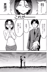 Page 14 of COMIC Mugen Tensei 2026-08 - preview thumbnail