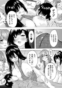 Page 141 of COMIC Mugen Tensei 2026-08 - preview thumbnail