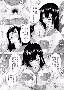 Page 146 of COMIC Mugen Tensei 2026-08 - preview thumbnail