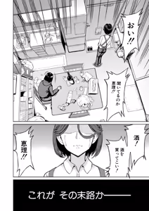 Page 15 of COMIC Mugen Tensei 2026-08 - preview thumbnail