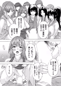 Page 151 of COMIC Mugen Tensei 2026-08 - preview thumbnail