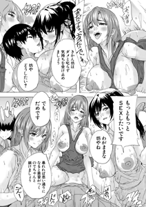 Page 154 of COMIC Mugen Tensei 2026-08 - preview thumbnail