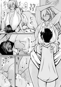 Page 163 of COMIC Mugen Tensei 2026-08 - preview thumbnail