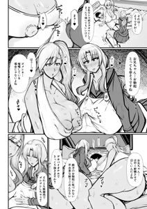 Page 167 of COMIC Mugen Tensei 2026-08 - preview thumbnail