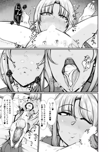 Page 172 of COMIC Mugen Tensei 2026-08 - preview thumbnail