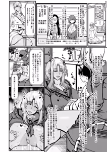 Page 173 of COMIC Mugen Tensei 2026-08 - preview thumbnail