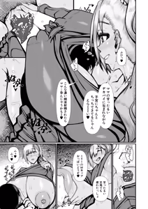 Page 182 of COMIC Mugen Tensei 2026-08 - preview thumbnail