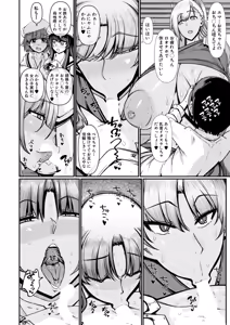Page 183 of COMIC Mugen Tensei 2026-08 - preview thumbnail
