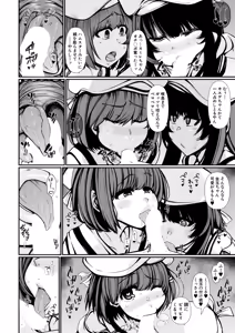 Page 185 of COMIC Mugen Tensei 2026-08 - preview thumbnail