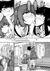 Page 186 of COMIC Mugen Tensei 2026-08 - preview thumbnail