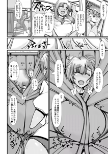 Page 197 of COMIC Mugen Tensei 2026-08 - preview thumbnail