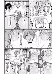Page 207 of COMIC Mugen Tensei 2026-08 - preview thumbnail
