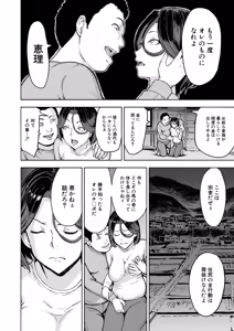 Page 21 of COMIC Mugen Tensei 2026-08 - preview thumbnail