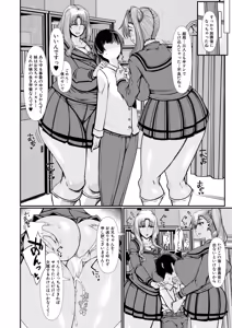 Page 211 of COMIC Mugen Tensei 2026-08 - preview thumbnail