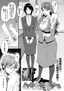 Page 216 of COMIC Mugen Tensei 2026-08 - preview thumbnail