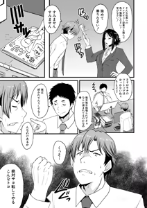 Page 218 of COMIC Mugen Tensei 2026-08 - preview thumbnail