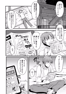 Page 219 of COMIC Mugen Tensei 2026-08 - preview thumbnail