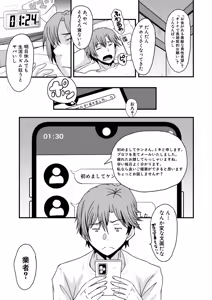 Page 220 of COMIC Mugen Tensei 2026-08 - preview thumbnail