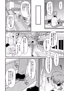 Page 221 of COMIC Mugen Tensei 2026-08 - preview thumbnail