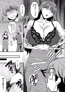 Page 228 of COMIC Mugen Tensei 2026-08 - preview thumbnail