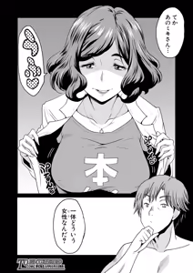 Page 239 of COMIC Mugen Tensei 2026-08 - preview thumbnail