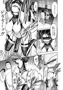Page 24 of COMIC Mugen Tensei 2026-08 - preview thumbnail