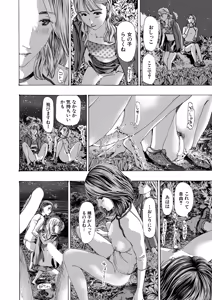 Page 245 of COMIC Mugen Tensei 2026-08 - preview thumbnail