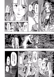 Page 247 of COMIC Mugen Tensei 2026-08 - preview thumbnail