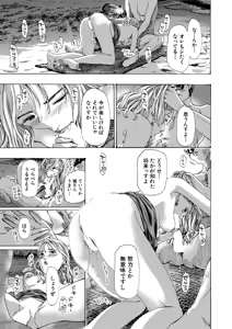 Page 248 of COMIC Mugen Tensei 2026-08 - preview thumbnail