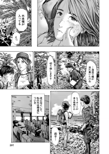 Page 256 of COMIC Mugen Tensei 2026-08 - preview thumbnail
