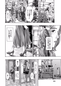 Page 257 of COMIC Mugen Tensei 2026-08 - preview thumbnail