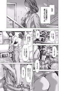 Page 258 of COMIC Mugen Tensei 2026-08 - preview thumbnail